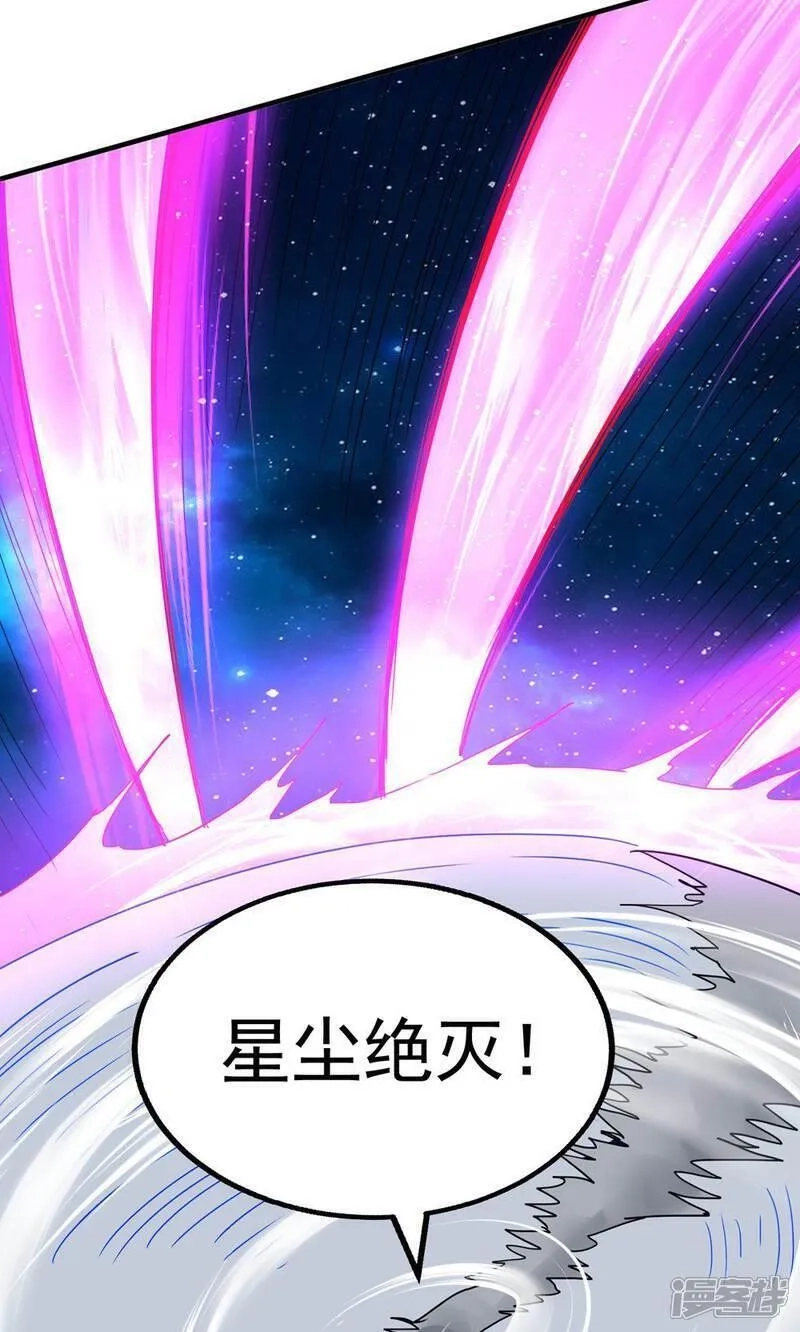 重生八万年,  最终话 第一季完结,第33张