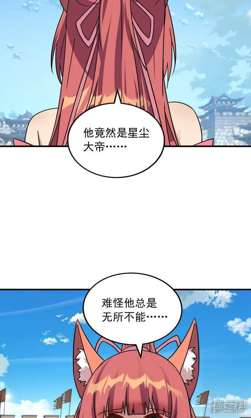 重生八万年,  最终话 第一季完结,第4张