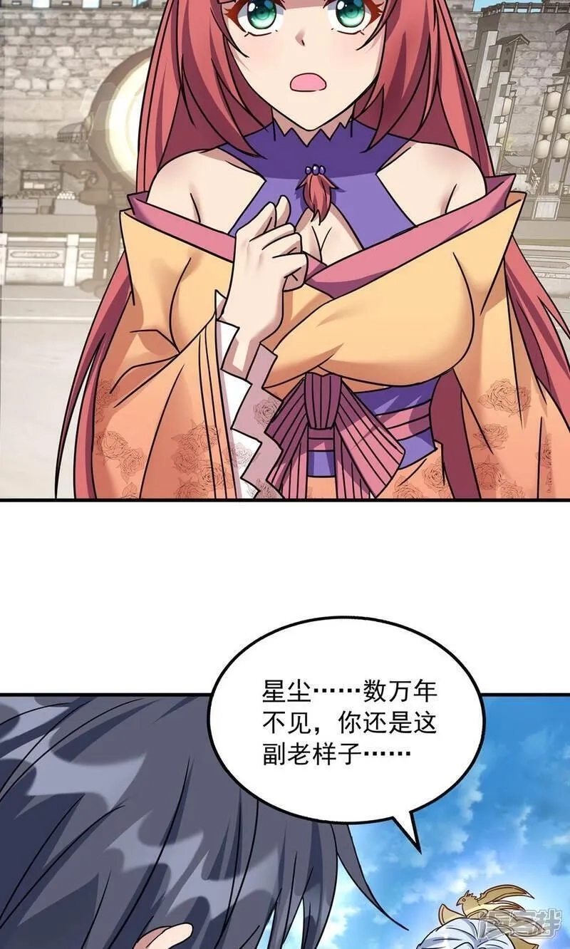 重生八万年,  最终话 第一季完结,第5张