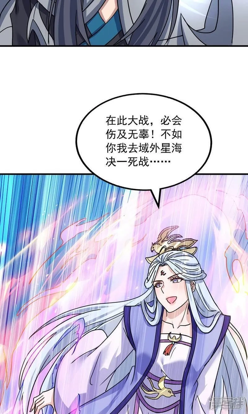 重生八万年,  最终话 第一季完结,第9张