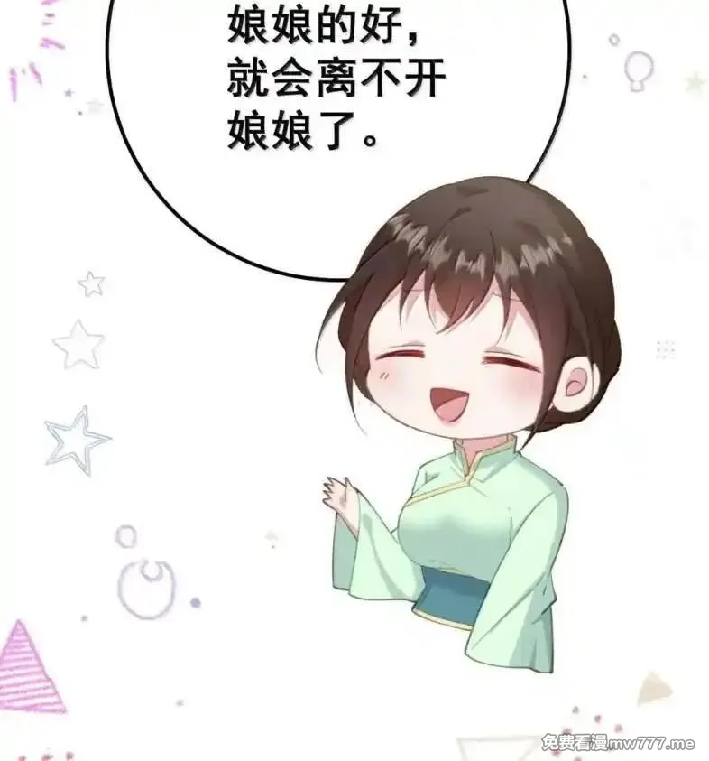 撞破皇帝女儿身,39 她的味道,第10张