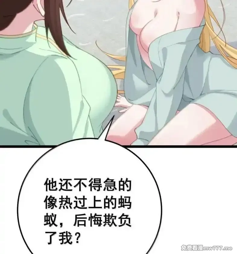 撞破皇帝女儿身,39 她的味道,第12张