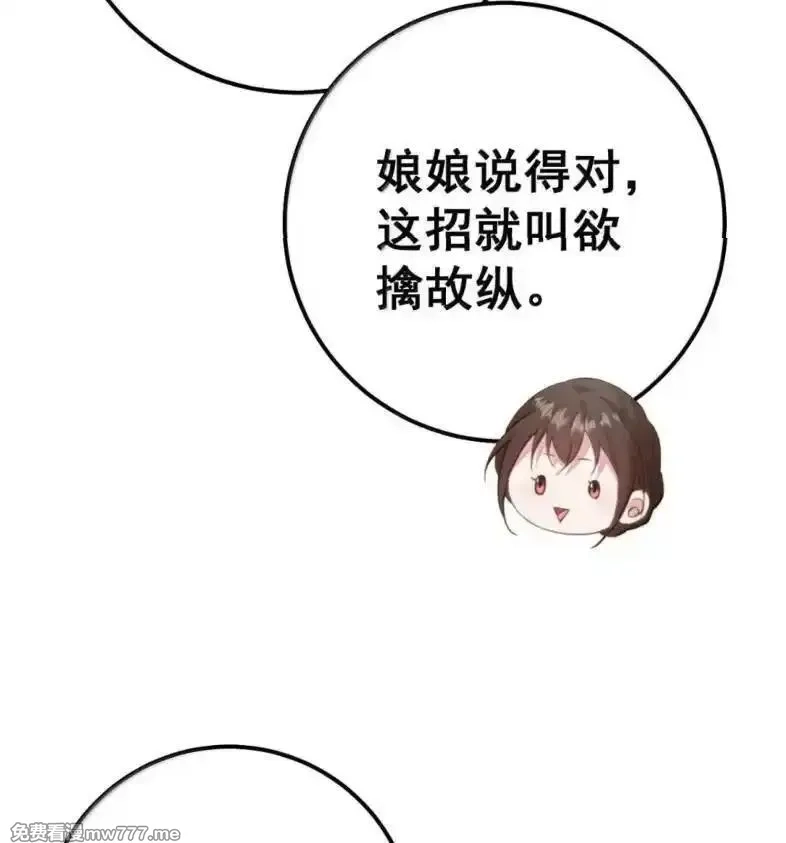 撞破皇帝女儿身,39 她的味道,第13张