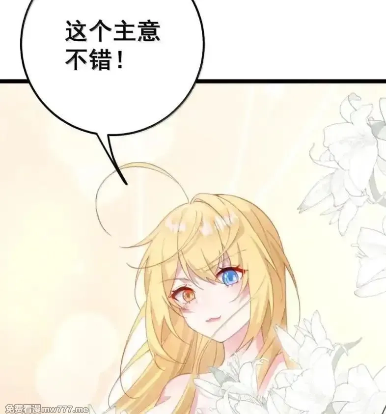 撞破皇帝女儿身,39 她的味道,第14张