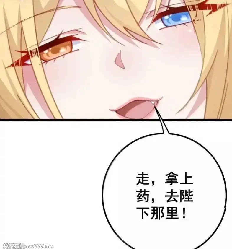 撞破皇帝女儿身,39 她的味道,第16张