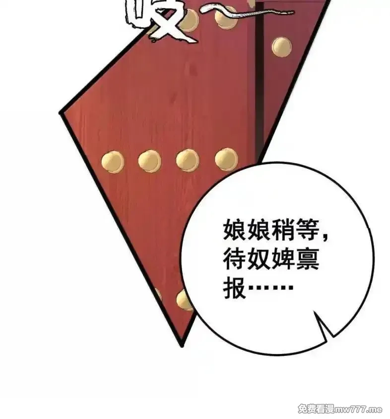 撞破皇帝女儿身,39 她的味道,第19张