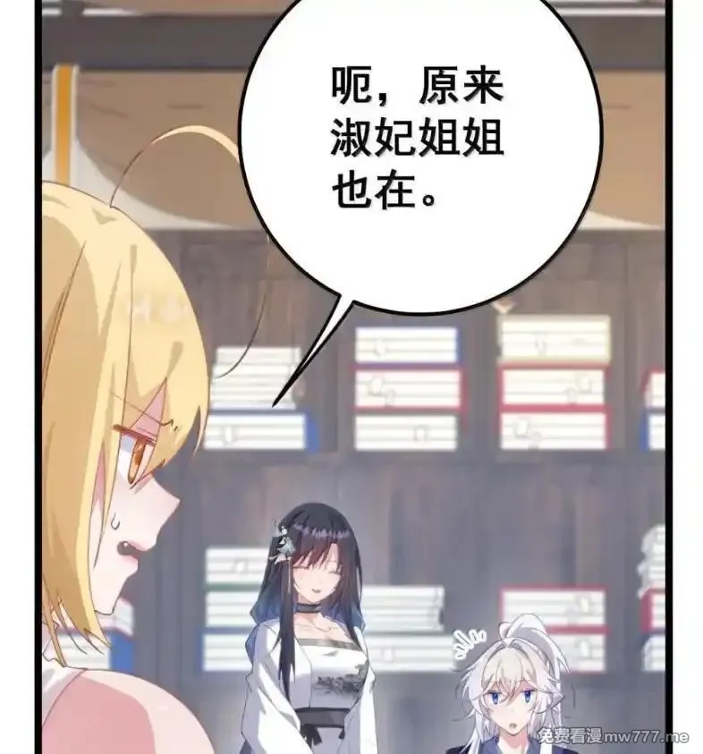 撞破皇帝女儿身,39 她的味道,第22张