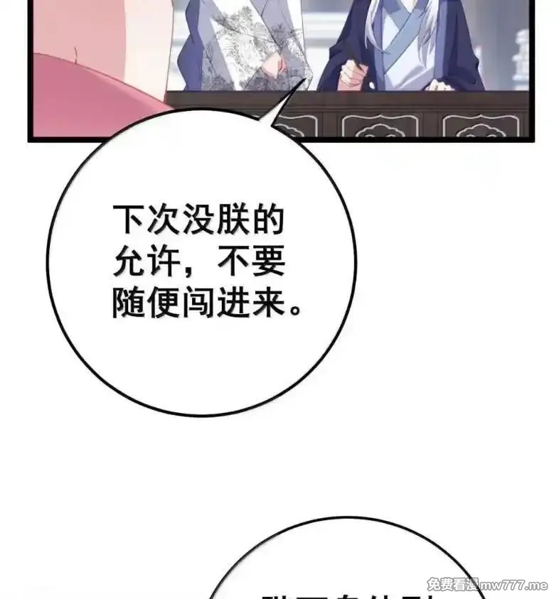 撞破皇帝女儿身,39 她的味道,第23张