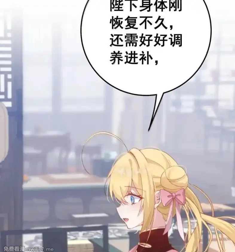 撞破皇帝女儿身,39 她的味道,第24张