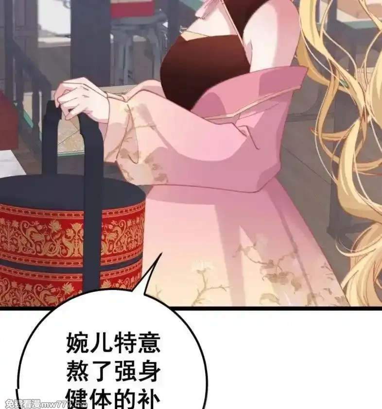 撞破皇帝女儿身,39 她的味道,第25张