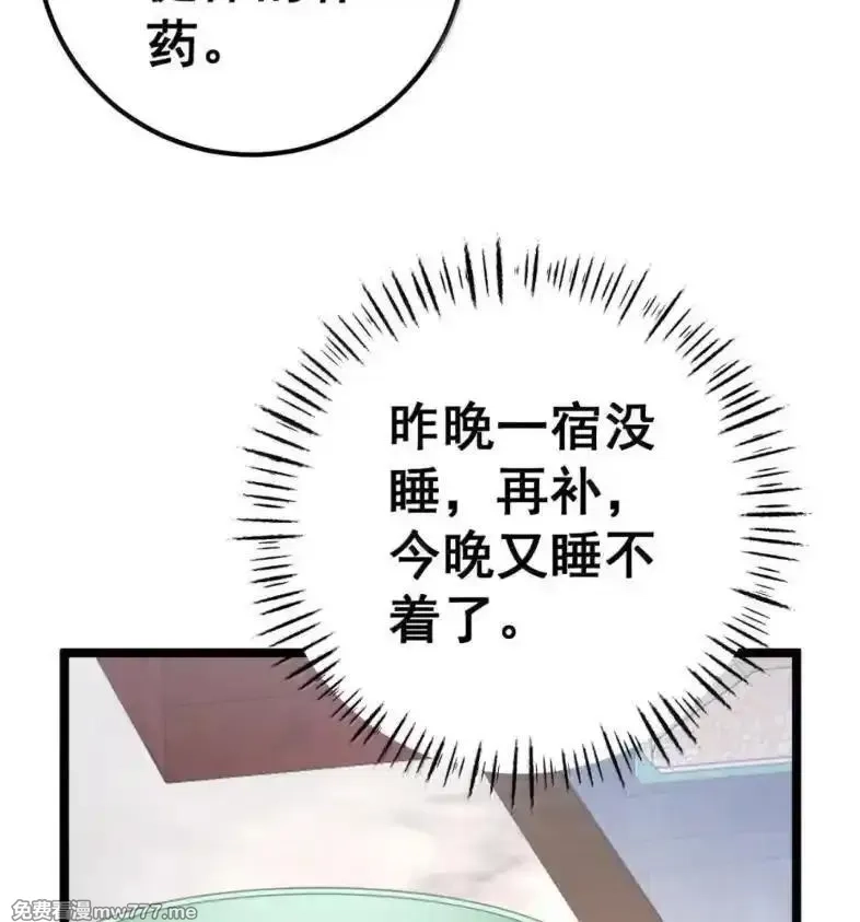 撞破皇帝女儿身,39 她的味道,第26张