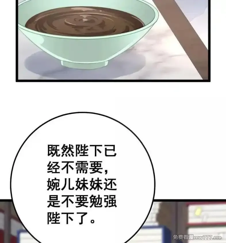 撞破皇帝女儿身,39 她的味道,第27张