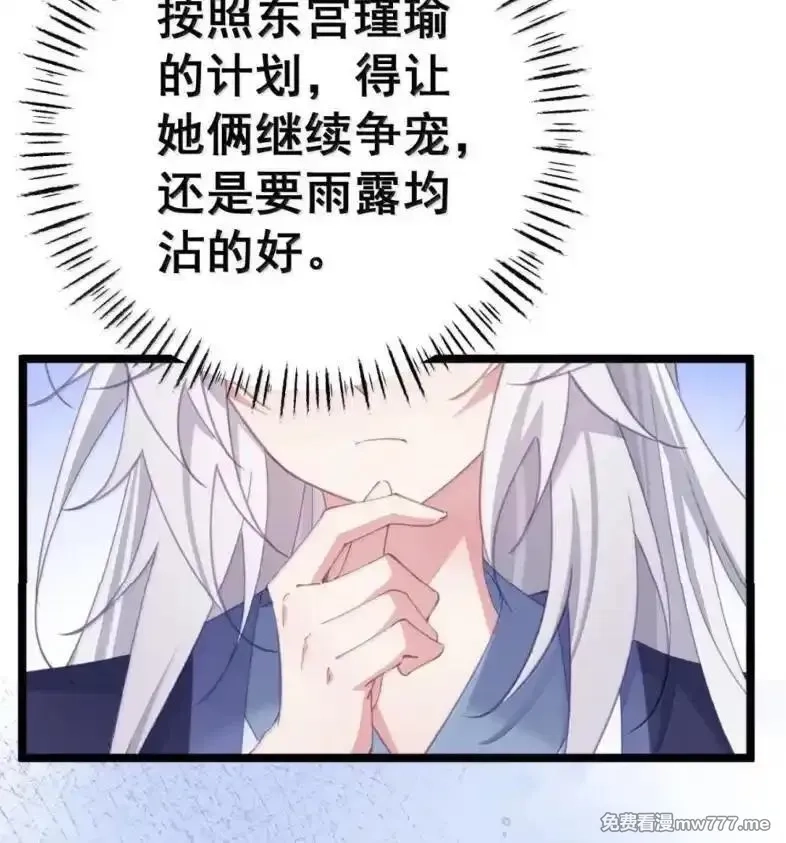撞破皇帝女儿身,39 她的味道,第31张