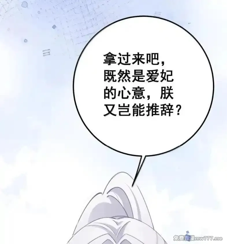 撞破皇帝女儿身,39 她的味道,第32张