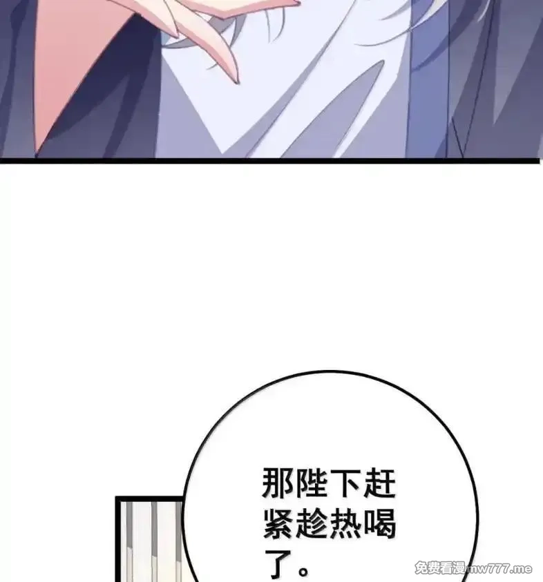 撞破皇帝女儿身,39 她的味道,第34张