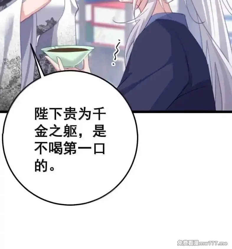 撞破皇帝女儿身,39 她的味道,第39张