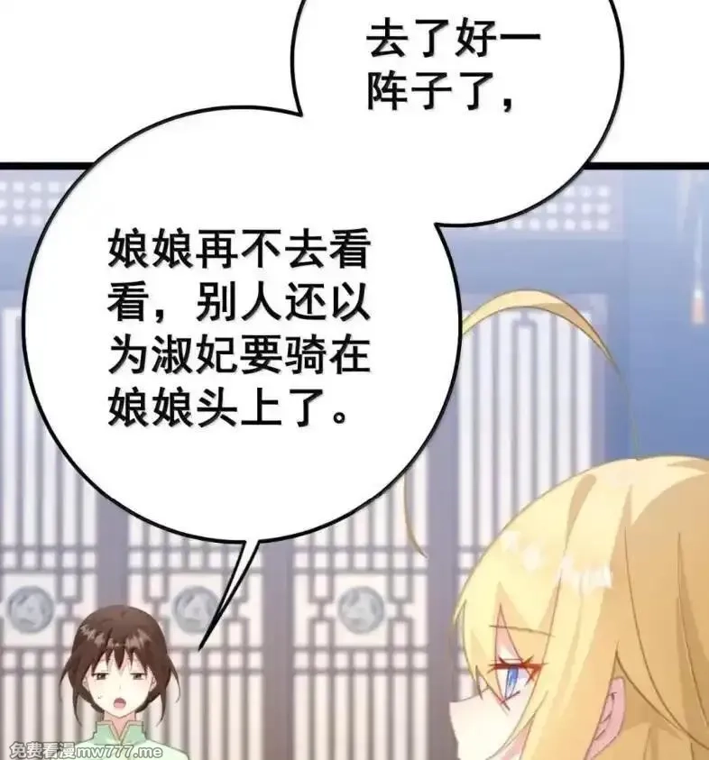 撞破皇帝女儿身,39 她的味道,第4张