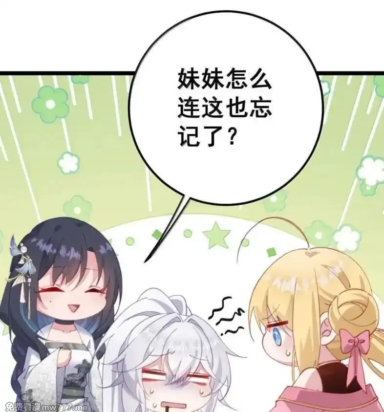 撞破皇帝女儿身,39 她的味道,第40张