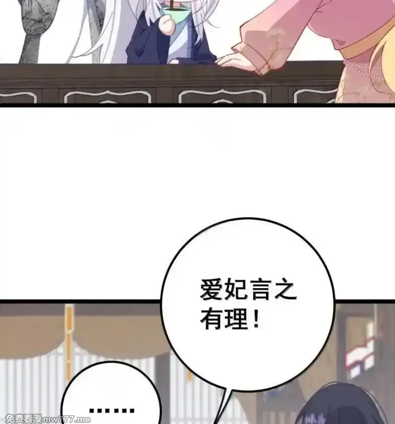 撞破皇帝女儿身,39 她的味道,第41张