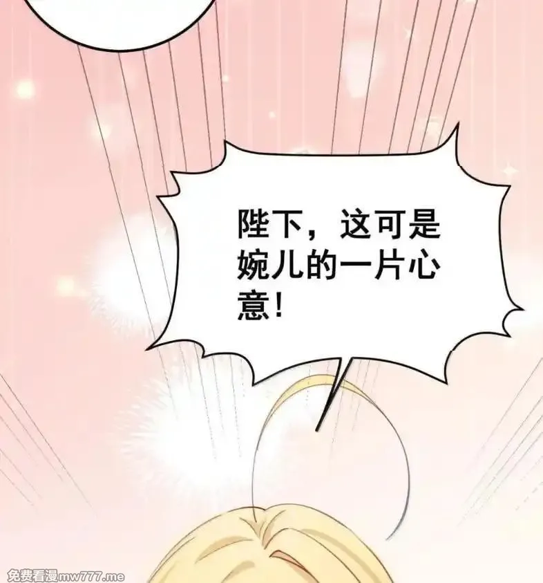 撞破皇帝女儿身,39 她的味道,第43张