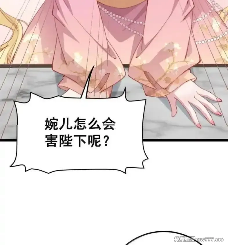 撞破皇帝女儿身,39 她的味道,第45张