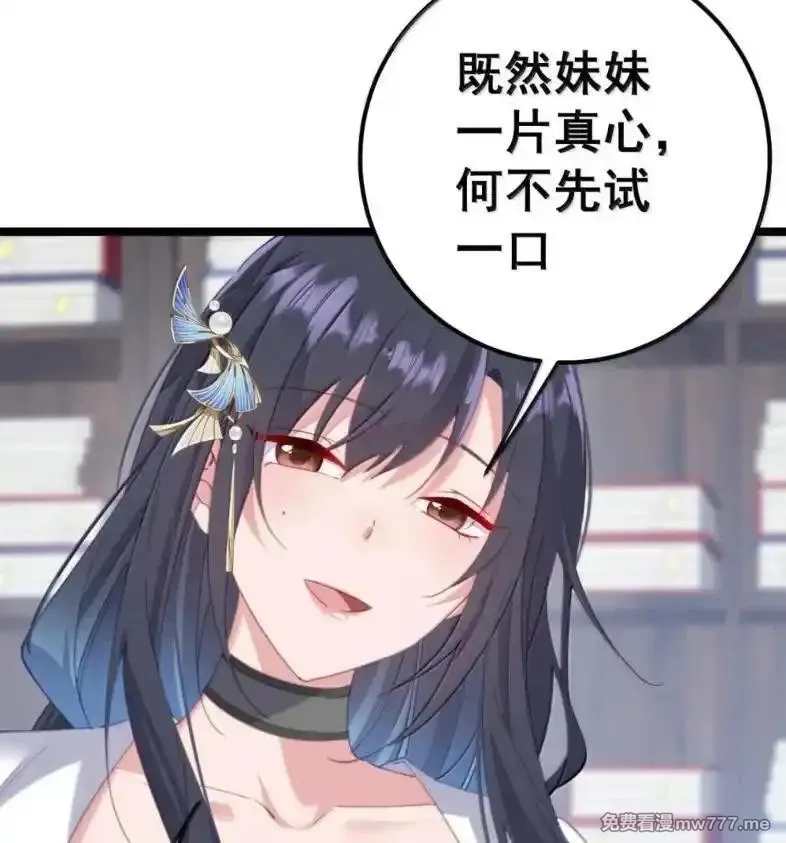 撞破皇帝女儿身,39 她的味道,第46张