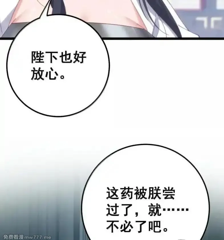 撞破皇帝女儿身,39 她的味道,第47张