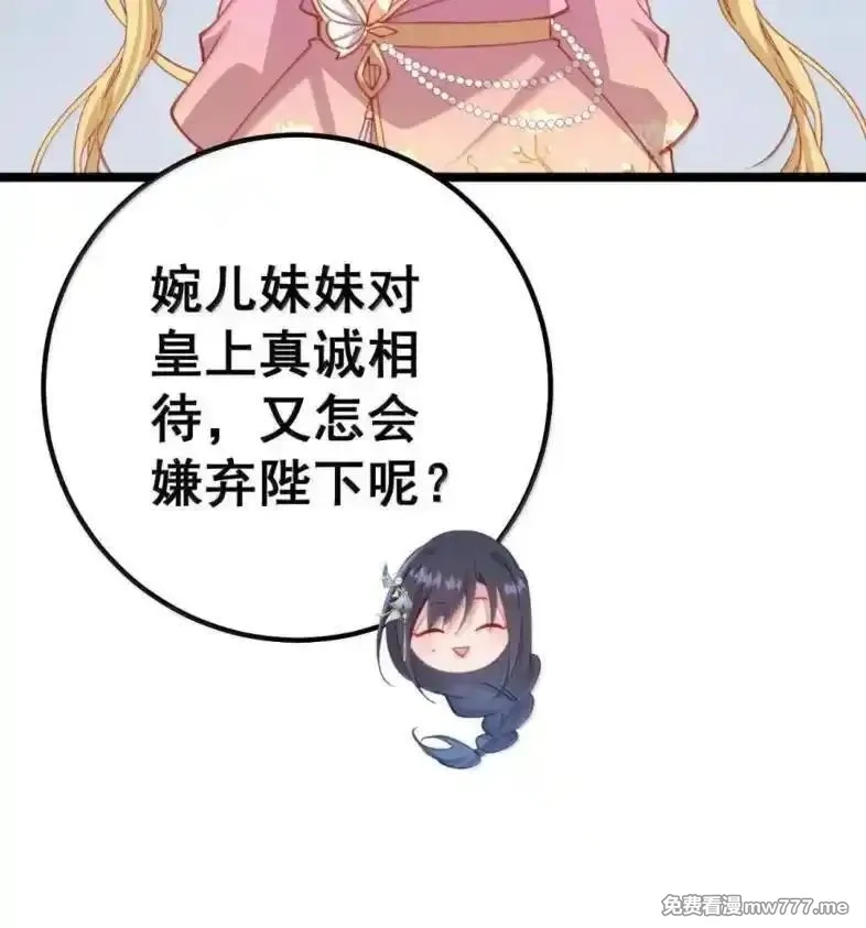 撞破皇帝女儿身,39 她的味道,第49张