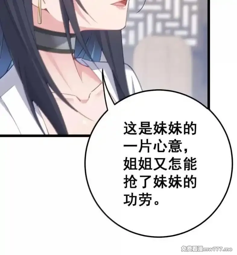 撞破皇帝女儿身,39 她的味道,第52张