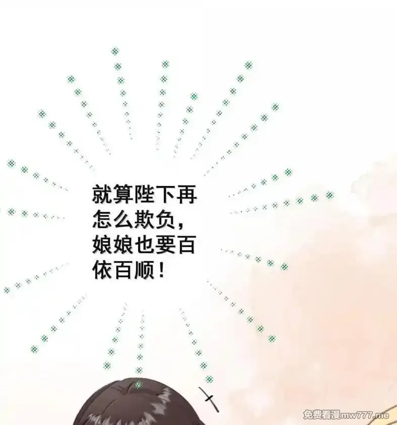 撞破皇帝女儿身,39 她的味道,第53张