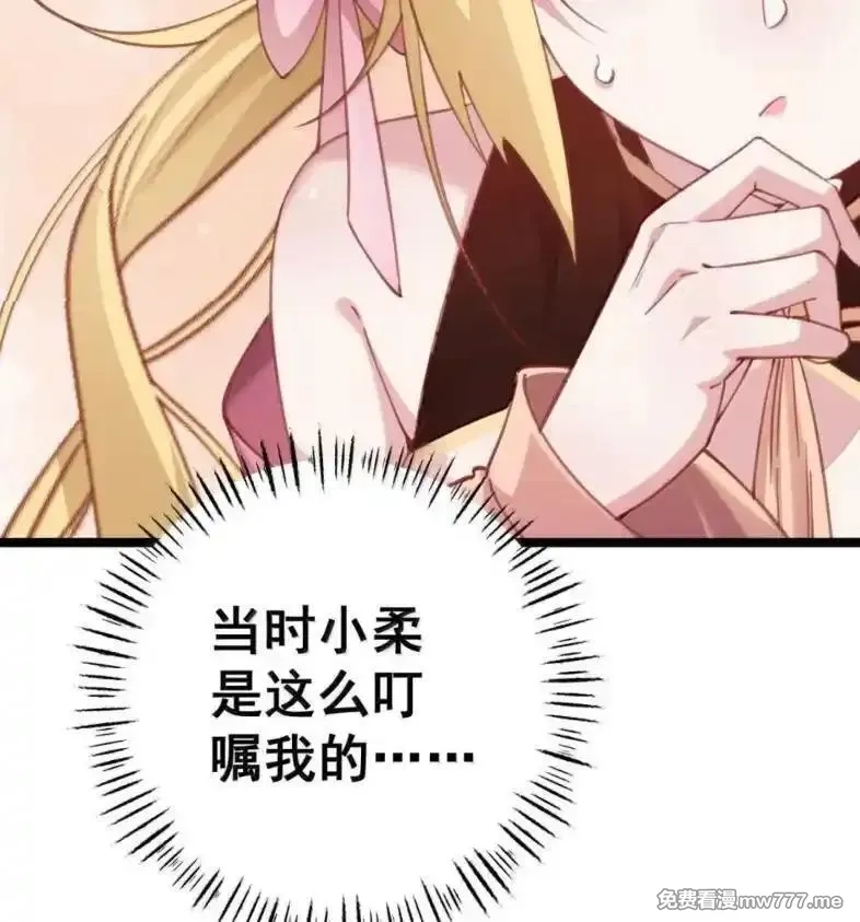 撞破皇帝女儿身,39 她的味道,第55张