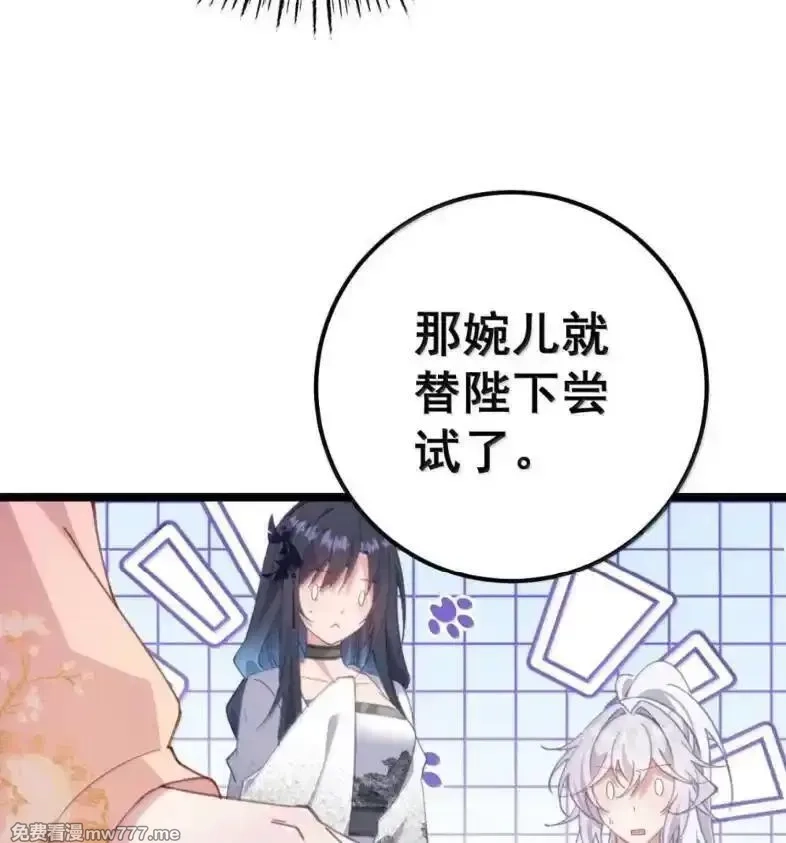 撞破皇帝女儿身,39 她的味道,第56张