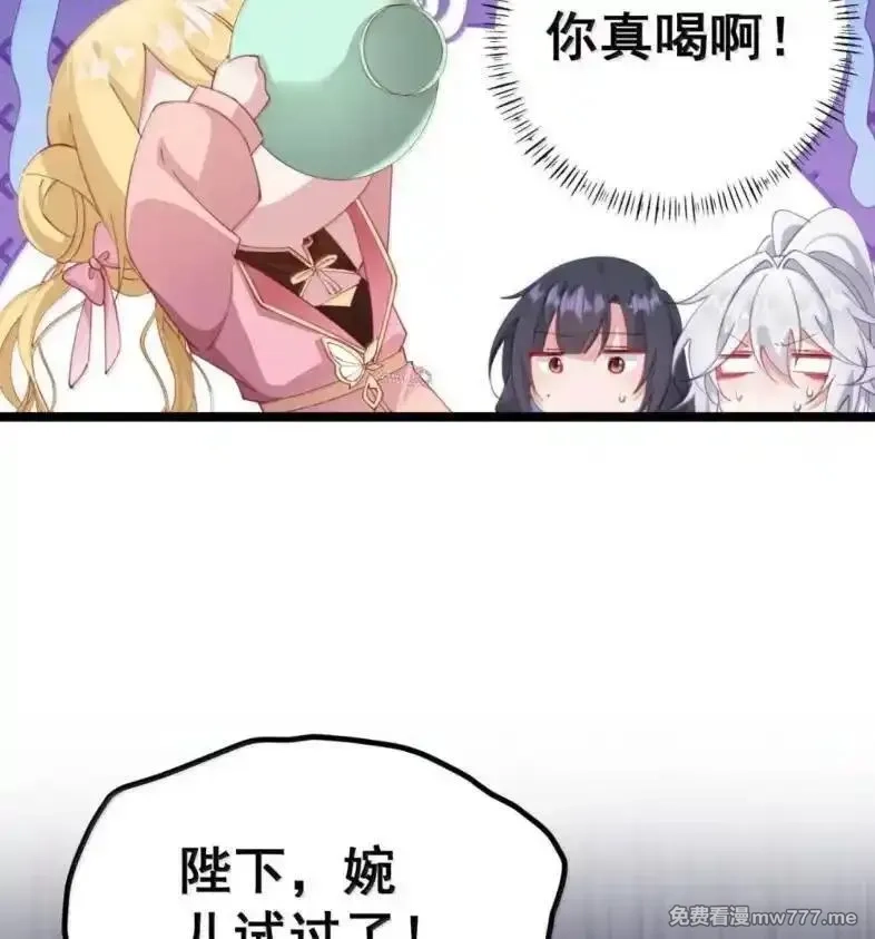 撞破皇帝女儿身,39 她的味道,第58张