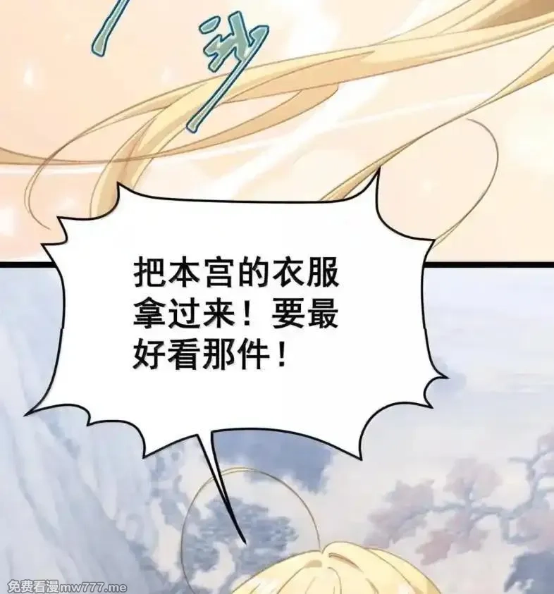 撞破皇帝女儿身,39 她的味道,第6张