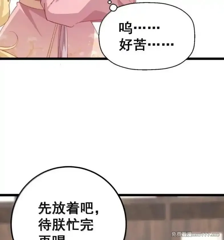 撞破皇帝女儿身,39 她的味道,第60张
