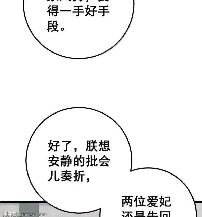 撞破皇帝女儿身,39 她的味道,第66张