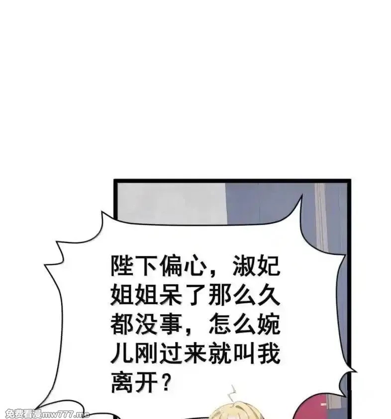 撞破皇帝女儿身,39 她的味道,第68张