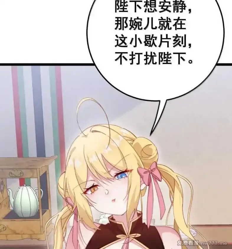 撞破皇帝女儿身,39 她的味道,第70张
