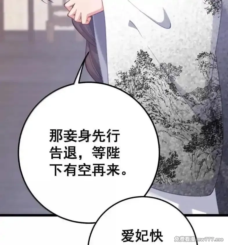撞破皇帝女儿身,39 她的味道,第75张