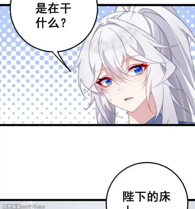 撞破皇帝女儿身,39 她的味道,第78张