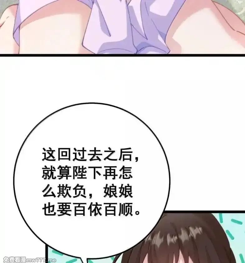 撞破皇帝女儿身,39 她的味道,第8张