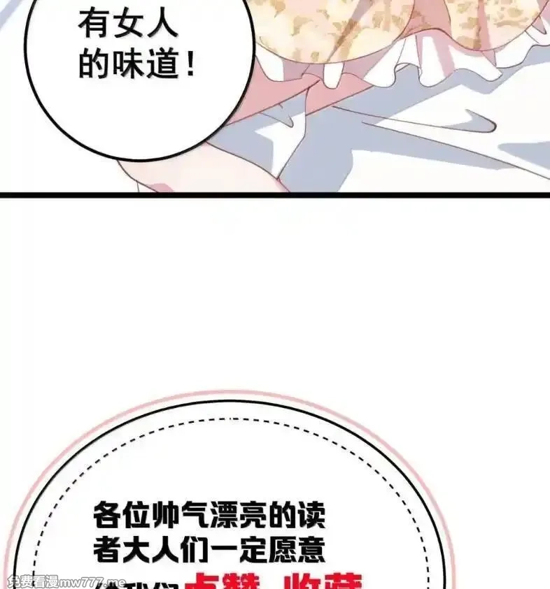 撞破皇帝女儿身,39 她的味道,第80张