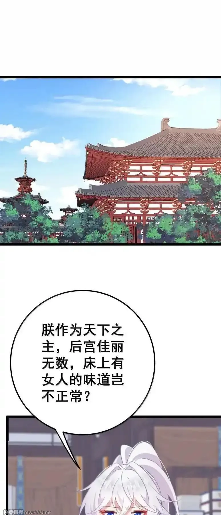 撞破皇帝女儿身,39 她的味道,第83张
