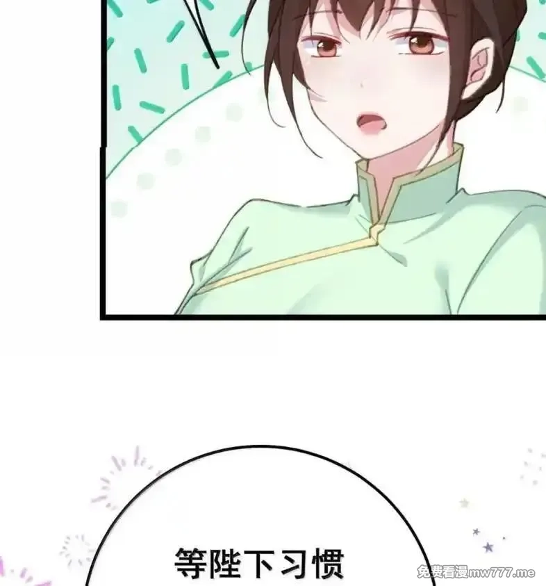 撞破皇帝女儿身,39 她的味道,第9张