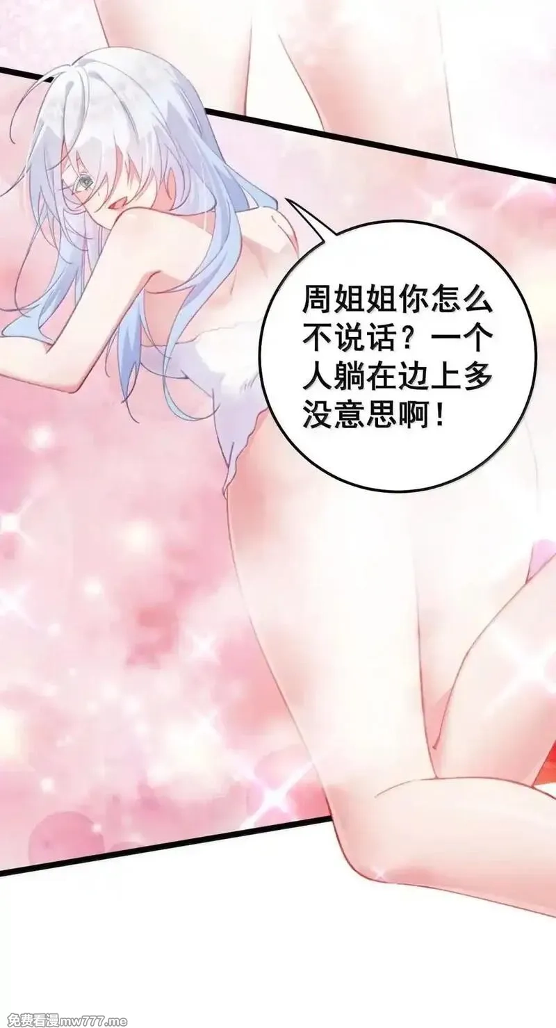 撞破皇帝女儿身,23 三人共浴之后又是鸳鸯浴吗！？,第10张
