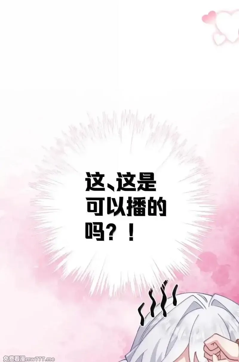 撞破皇帝女儿身,23 三人共浴之后又是鸳鸯浴吗！？,第2张