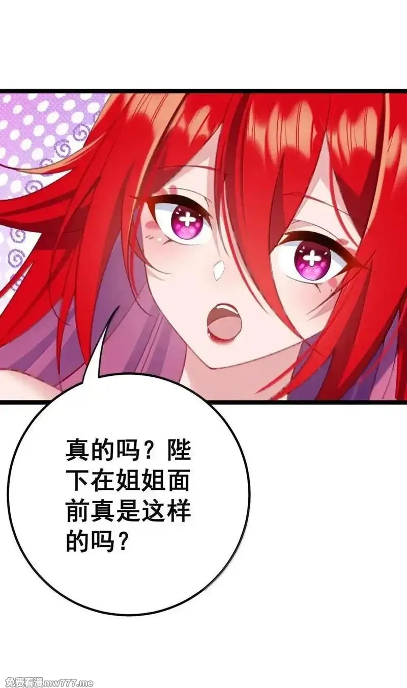撞破皇帝女儿身,23 三人共浴之后又是鸳鸯浴吗！？,第22张