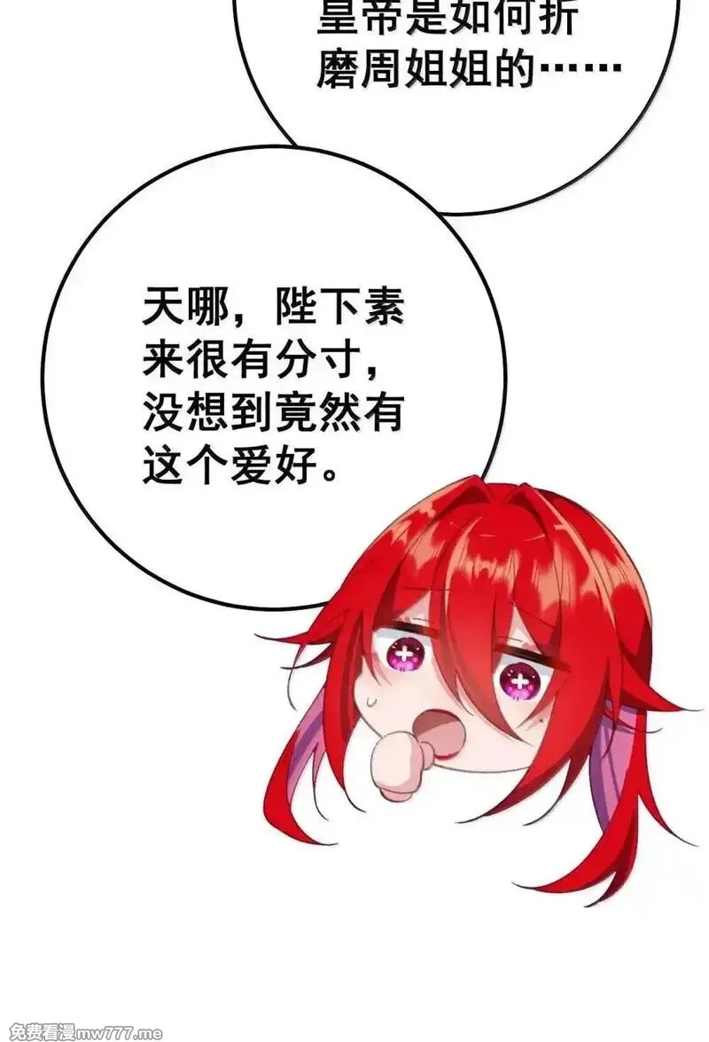 撞破皇帝女儿身,23 三人共浴之后又是鸳鸯浴吗！？,第24张