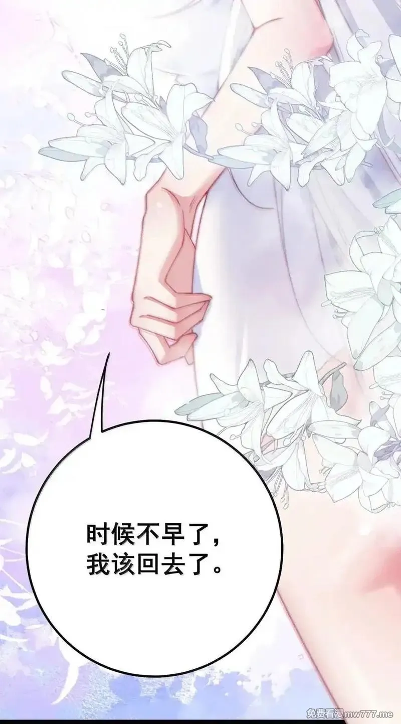 撞破皇帝女儿身,23 三人共浴之后又是鸳鸯浴吗！？,第28张