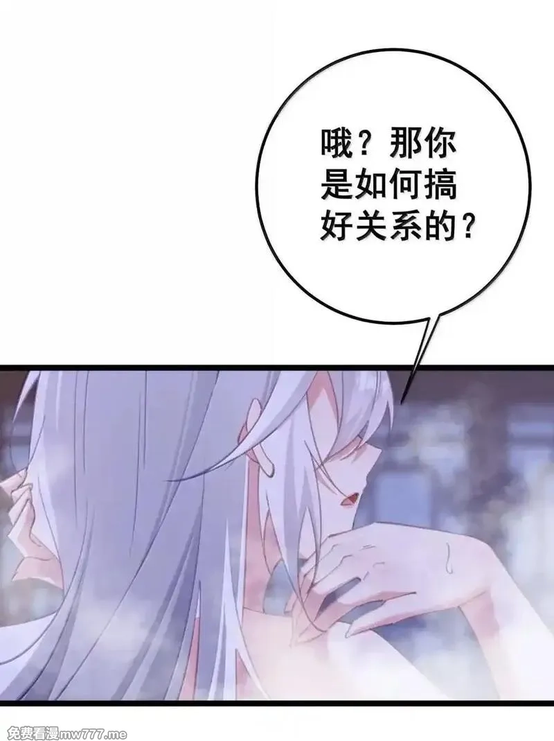 撞破皇帝女儿身,23 三人共浴之后又是鸳鸯浴吗！？,第37张